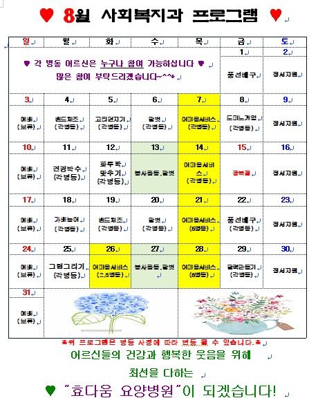 25. 8월.JPG
